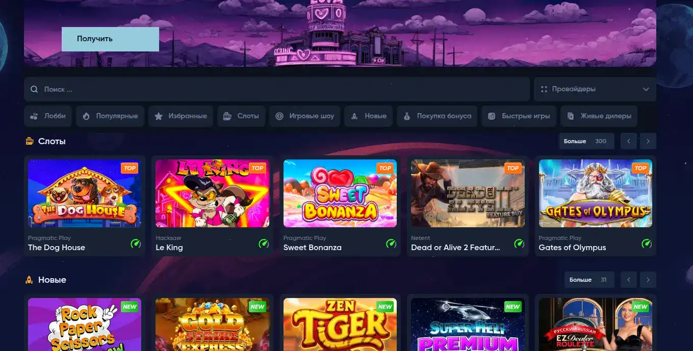 Интерфейс казино Casino X с игровыми автоматами